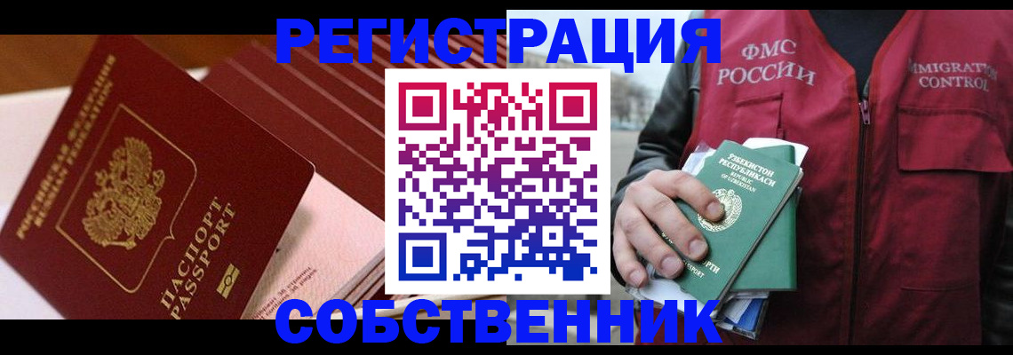 временная регистрация гарантия в Тамбове