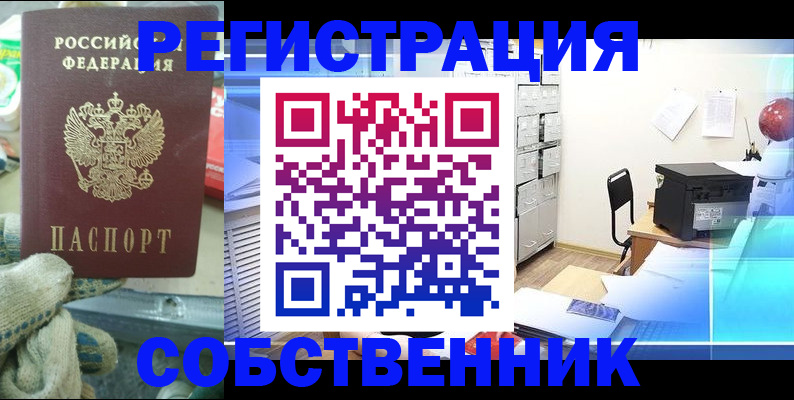 прописка для военкомата в Тамбове