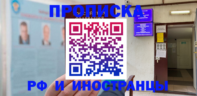 временная регистрация 2025 в Тамбове