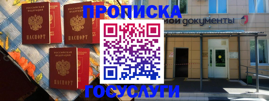 прописка иностранных граждан в Тамбове
